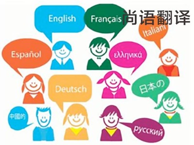 北京翻譯公司收費標(biāo)準及服務(wù)內(nèi)容詳解